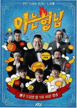 综艺《旧物修理铺》条目封面图